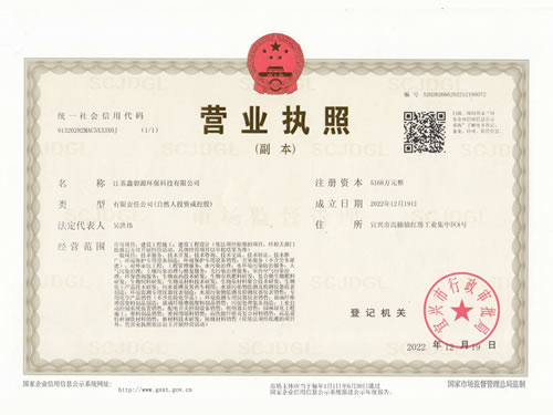 營業執照